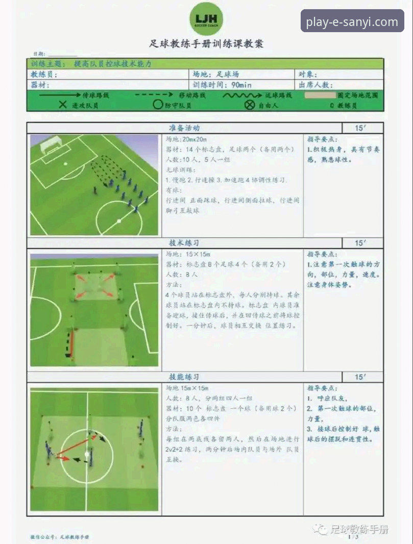 三亿体育平台功能详解：新手到高手的完整使用指南