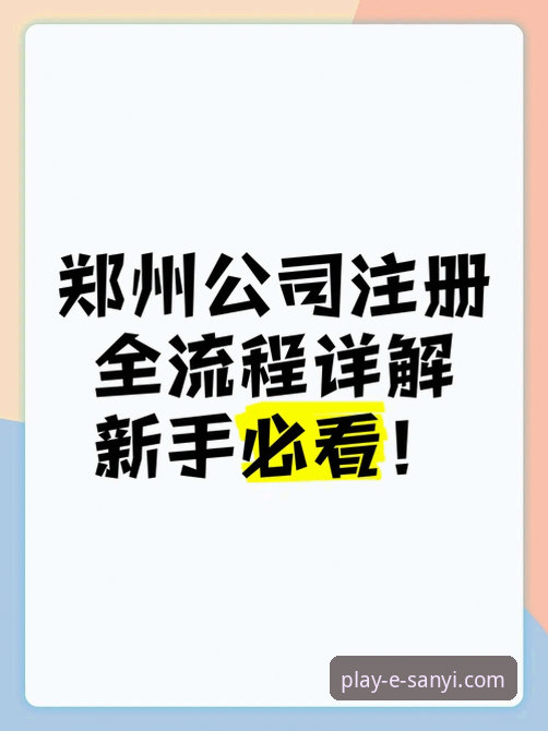 三亿体育安卓版安装包最新动态：实测体验与在线投注全流程详解